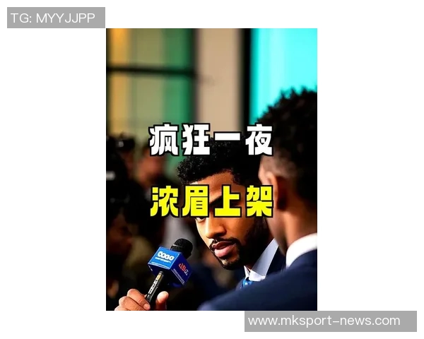 浓眉再度受伤引发担忧巴克利感叹朋友哈里森因此遭解雇