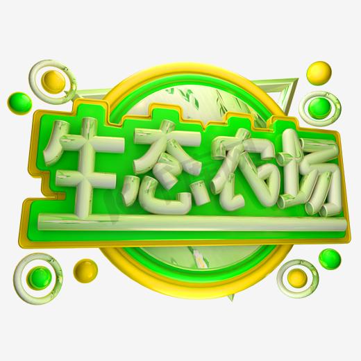 到2025年全国将建1000家国家级生态农场生态农场怎么建？附案例