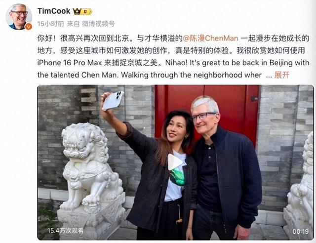 苹果CEO库克逛北京胡同！农场之行会改变Apple Inte